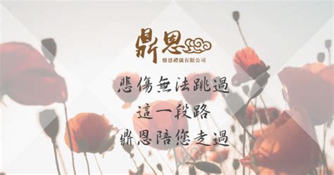 外家 不能送|外家舅舅於喪葬儀式的習俗與流程 